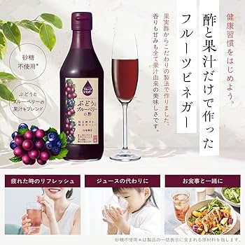Amazon.co.jp: 内堀醸造 フルーツビネガー 360ml ぶどうと